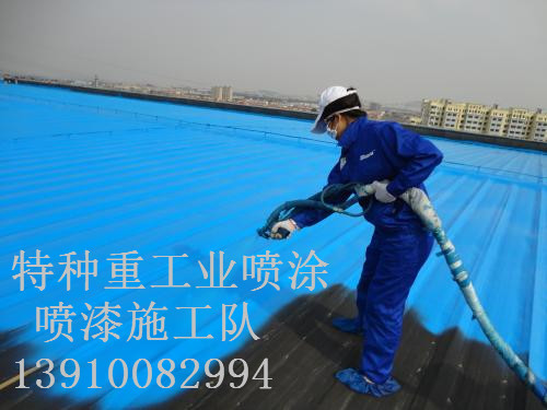 前锋包括彩钢瓦喷漆翻新（